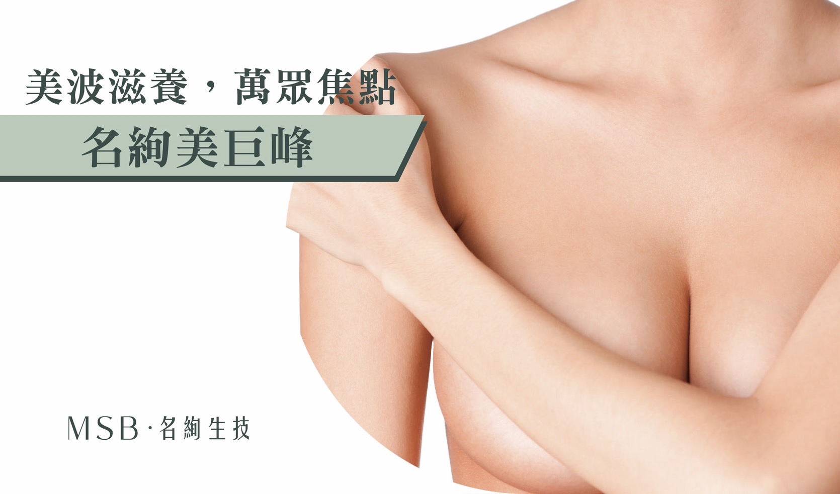 《熱門》美波滋養、萬眾焦點｜名絢美巨峰